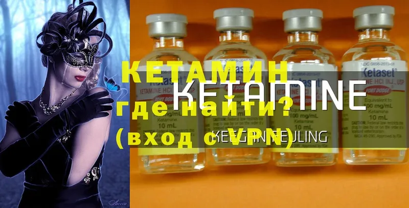 Кетамин ketamine  Новороссийск 